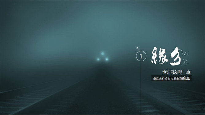 虚化效果PPT背景图片