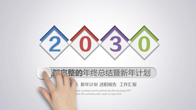 灰色背景工作报告PPT模板