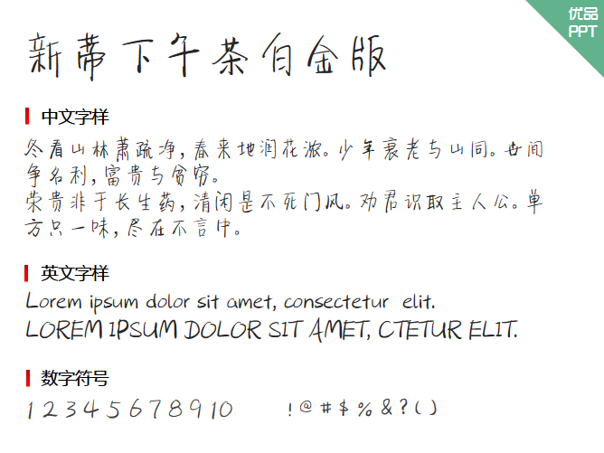 新蒂下午茶白金版