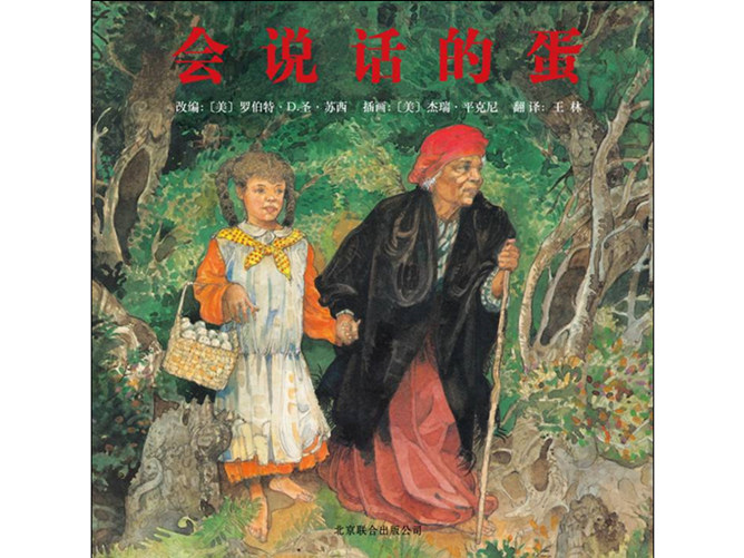 会说话的蛋ppt绘本