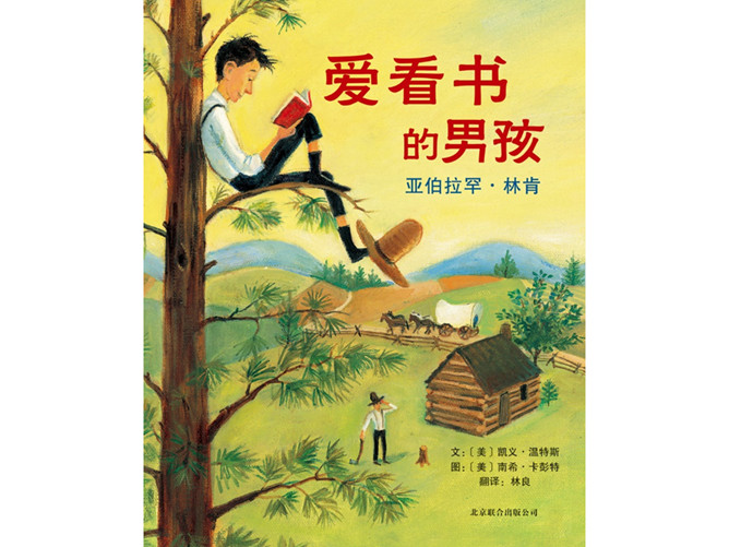 爱看书的男孩ppt绘本