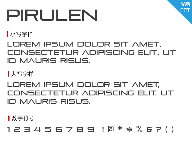 Pirulen