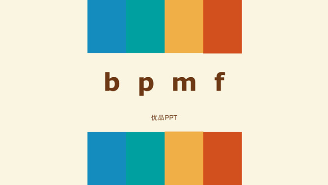 《bpmf》PPT课件4