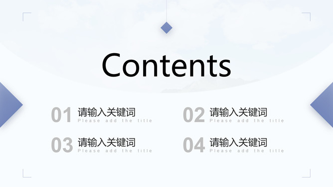 清新简洁PPT目录模板素材