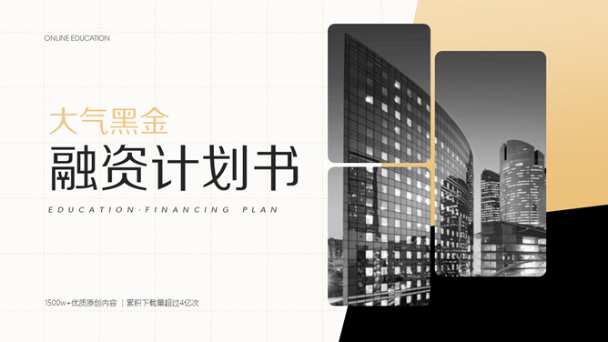 清新时尚动态商务风PPT模板