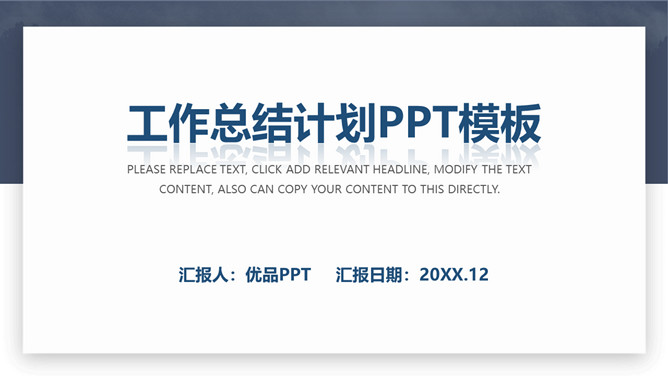 极简蓝色卡片式工作总结计划PPT模板