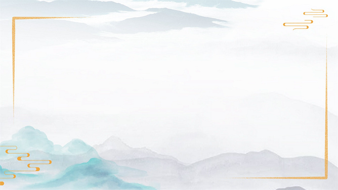 禅意水墨远山PPT背景图片