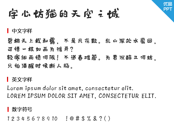 字心坊猫的天空之城