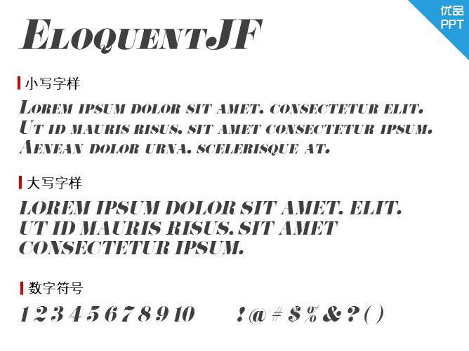 EloquentJFSmallCapsItalPro