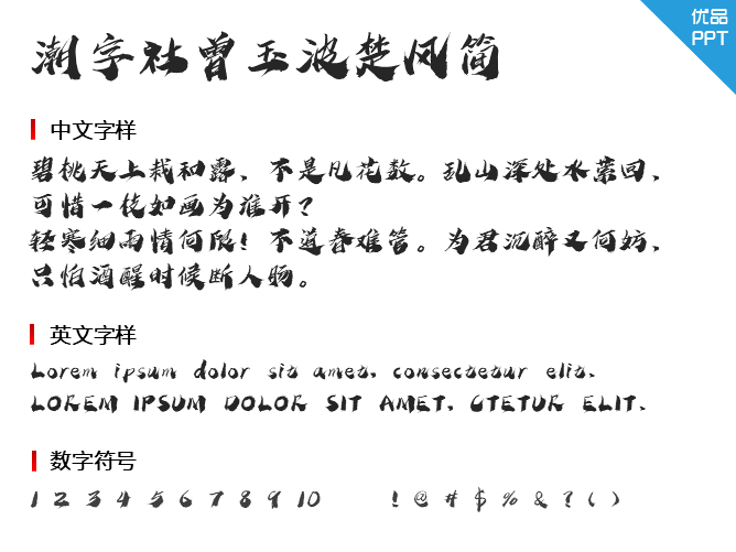 潮字社曾玉波楚风简