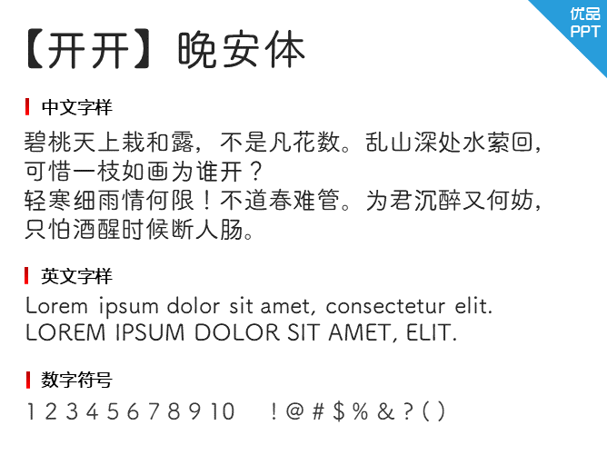 【开开】晚安体