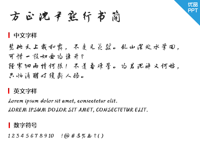 方正沈尹默行书简