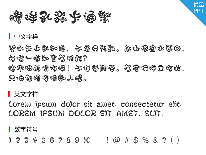 腾祥孔淼卡通繁
