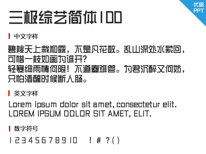 三极综艺简体100