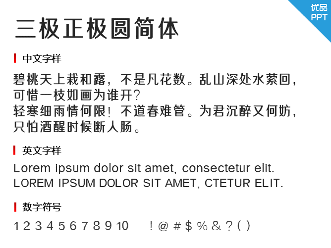 三极正极圆简体