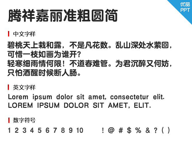 腾祥嘉丽准粗圆简