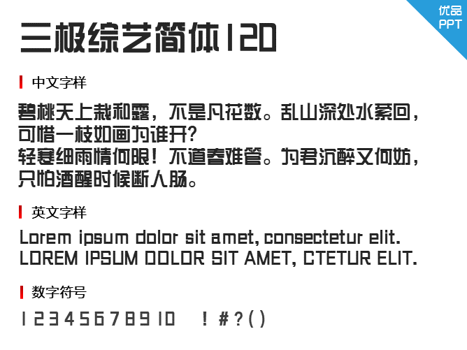 三极综艺简体120