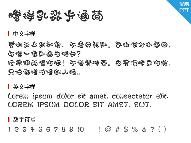 腾祥孔淼卡通简