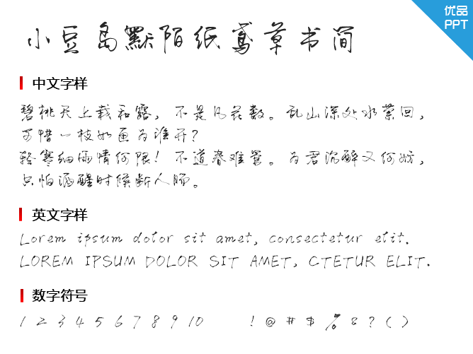 小豆岛默陌纸鸢草书简