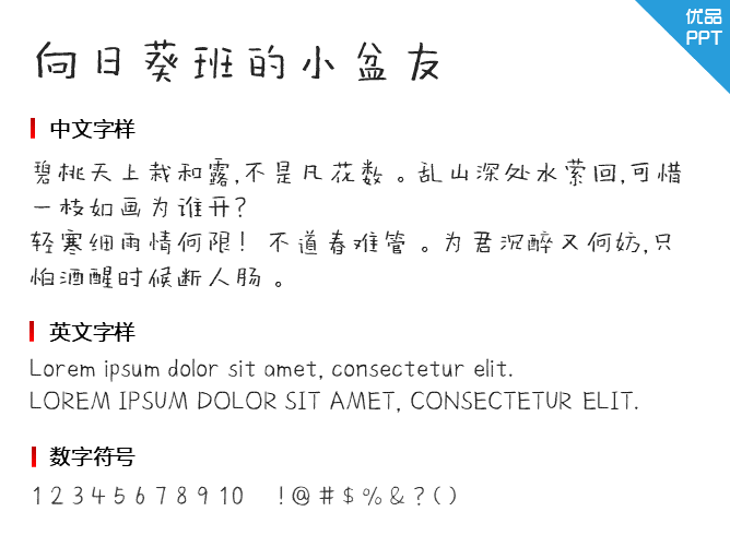 向日葵班的小盆友