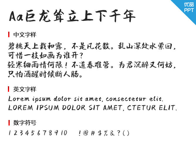 Aa巨龙耸立上下千年(非商业使用)