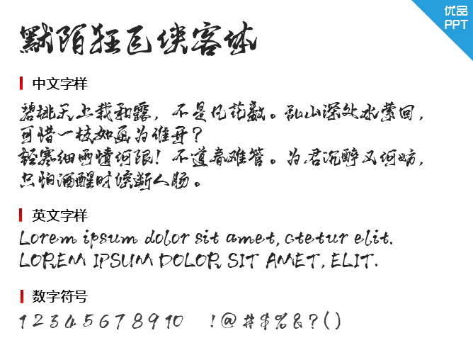 默陌狂飞侠客体